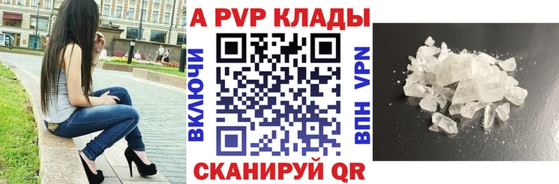 APVP мука Королёв