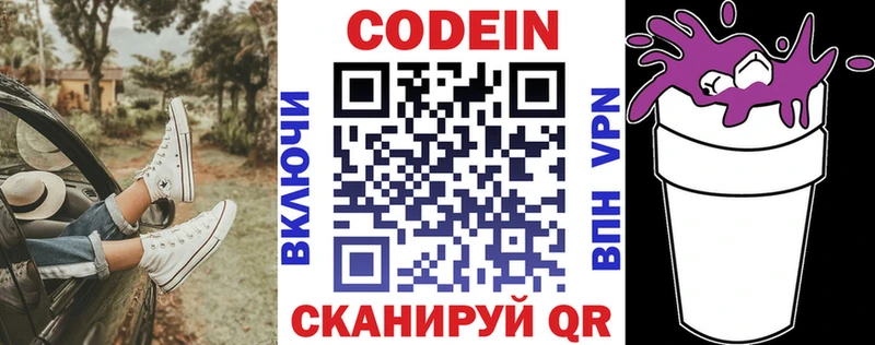 купить закладку  сайты даркнета телеграм  Кодеин напиток Lean (лин)  Королёв 
