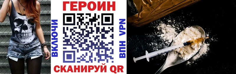 блэк спрут маркетплейс Королёв ГЕРОИН VHQ