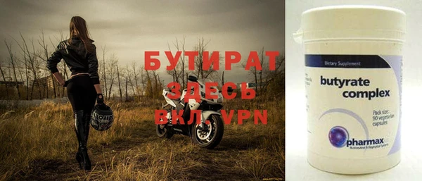 бутират Абинск